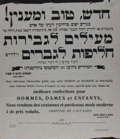 מעילים לגבירות - חליפות לגברים – הספרייה הלאומית