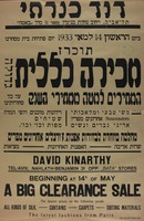 תוכרז - מכירה כללית - גדולה - המחירים למטה ממחירי השוק – הספרייה הלאומית