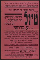 טיול ליריחו, עין דוק, הר הארבעים וים המלח – הספרייה הלאומית