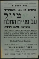 טיול על פני ים המלח – הספרייה הלאומית