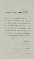 טופס פתיחת חסכון - הלואה וחסכון - יפו תל אביב.