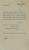 הלואה וחסכון - יפו - דו"ח כללי.