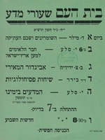 שעורי מדע.