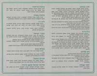 חוץ וביטחון.