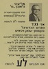 אני נגד מגרש הכדורגל בקטמון-עמק רפאים – הספרייה הלאומית