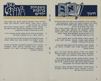 מצע התנועה.