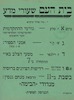 שעורי המדע - מנדודי הבימה – הספרייה הלאומית