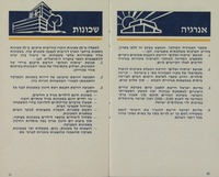 מצע התנועה.