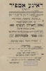 סוד הצוללת – הספרייה הלאומית