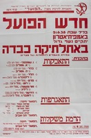 נשף גדול באתלתיקה כבדה – הספרייה הלאומית