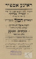 קומדיה מצחיקה – הספרייה הלאומית