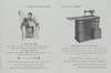 מכונות התפירה של חברת סינגר – הספרייה הלאומית