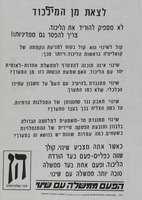 לצאת מן המילכוד.