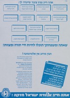 אתה חייב נציגי ציבור שיעזרו לך.