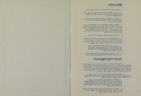 מצע - תכנית פעולה לכנסת התשיעית – הספרייה הלאומית