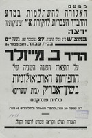 החפירות הארכיאולוגיות בשיך אבריק – הספרייה הלאומית