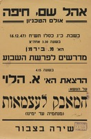 המאבק לעצמאות – הספרייה הלאומית