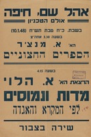 מדות ונמוסים.