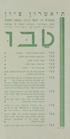טבו.