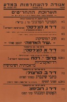 תעורכת התחריטים – הספרייה הלאומית