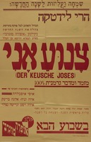 צנוע אני – הספרייה הלאומית