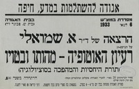 הרצאה - רעיון האוטופיה – הספרייה הלאומית