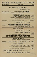 אגודה להשתלמות במדע – הספרייה הלאומית