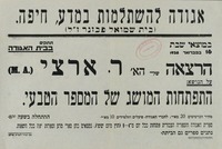הרצאה - התפתחות המושג של המספר הטבעי.