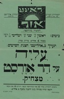 עליה על הר אורסט – הספרייה הלאומית