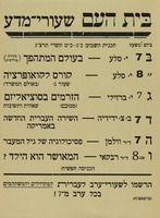שעורי מדע - המאושר הוא הילד.