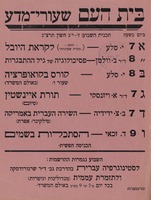 שעורי מדע - הסתכלות בשמים.