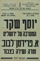 יוסף שקד – הספרייה הלאומית