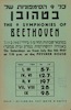 כל 0 הסימפוניות של בטהובן – הספרייה הלאומית