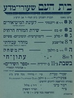 שעורי מדע -ספר השירים.