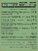 שעורי מדע - עתון חי – הספרייה הלאומית