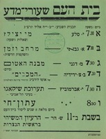 שעורי מדע - עתון חי.