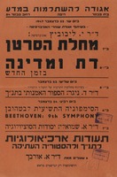 מחלת הסרטן - דת ומדינה – הספרייה הלאומית