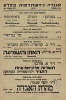 האוזמן והשמיעה - מהות האגדה – הספרייה הלאומית