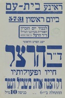 ד"ר הרצל - חייו ופעולותיו.