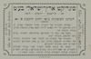 סינדיקט ארץ-ישראלי בע"מ – הספרייה הלאומית