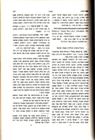 [על] אברהם יערי, "הדפוס העברי בקושטא" (תשכו) – הספרייה הלאומית