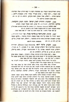 אלעזר ליפא סוקניק, "חפירות החומה השלישית של ירושלים העתיקה" (תרצא).