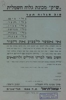 שיק מכונת גלוח חשמלית.