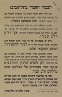 לצבור העברי בתל-אביב! - חלב מהמשק העברי.