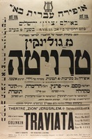 טרויטה – הספרייה הלאומית