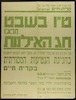 ט"ו בשבט תרצ"ו חג האילנות – הספרייה הלאומית