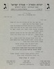 חבר יקר - הצבע ג אגודת ישראל – הספרייה הלאומית
