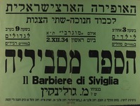 הספר מסביליה – הספרייה הלאומית