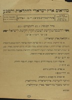 מוזיאום ארץ ישראלי לחקלאות ולטבע.