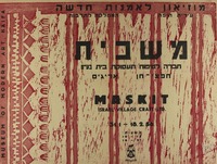 משכיח.